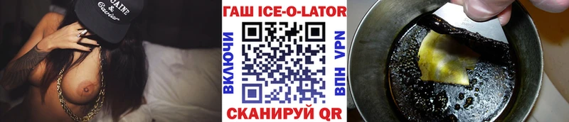 ГАШ Ice-O-Lator  MEGA зеркало  Бийск 