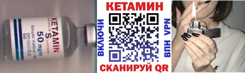 даркнет сайт  Бийск  ссылка на мегу ТОР  КЕТАМИН VHQ 