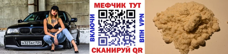 МЕФ кристаллы  Бийск 