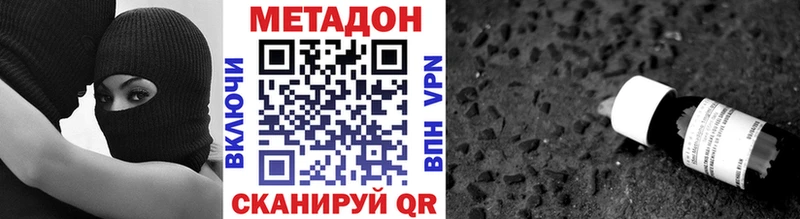 МЕТАДОН кристалл  KRAKEN ссылки  Бийск 