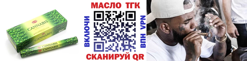 ТГК гашишное масло ОМГ ОМГ ONION Бийск
